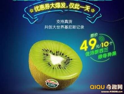 单日销售奇异果数量之最 奇乐网如何创造猕猴桃销售奇迹