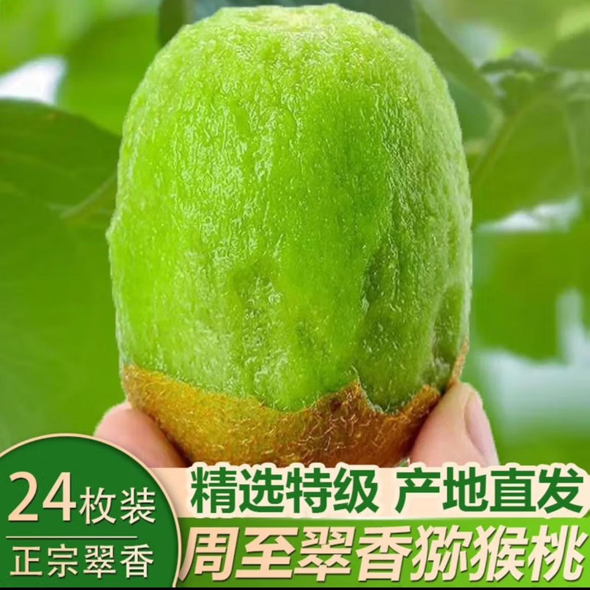 翠香猕猴桃热销告急，品质鲜果莫失良机